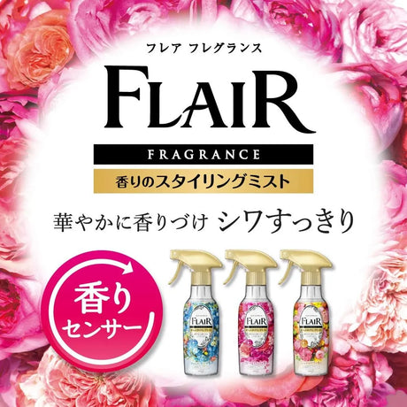 Kao花王防静电香氛喷雾树莓花香 270ml