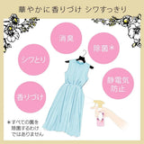 Kao Humming Flair Fragrance Mist Flower Harmony 270ml