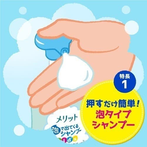 Kao Merit Kids Foam Shampoo 300ml