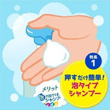 Kao Merit Kids Foam Shampoo 300ml