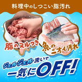 Biore碧柔U系列厨房洗手凝胶无香型 250ml