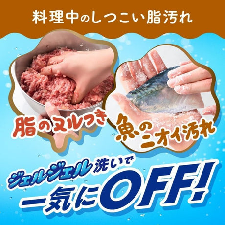 Biore碧柔U系列厨房洗手凝胶无香型 250ml