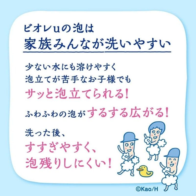 Biore碧柔弱酸性玫瑰沐浴露保湿滋润 480ml