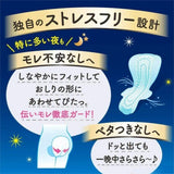 Kao Laurier Slim Guard Sanitary Pad Overnight Longer Wing 40cm 11pcs