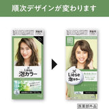 Kao花王Liese Prettia泡沫染发剂英国灰啡色