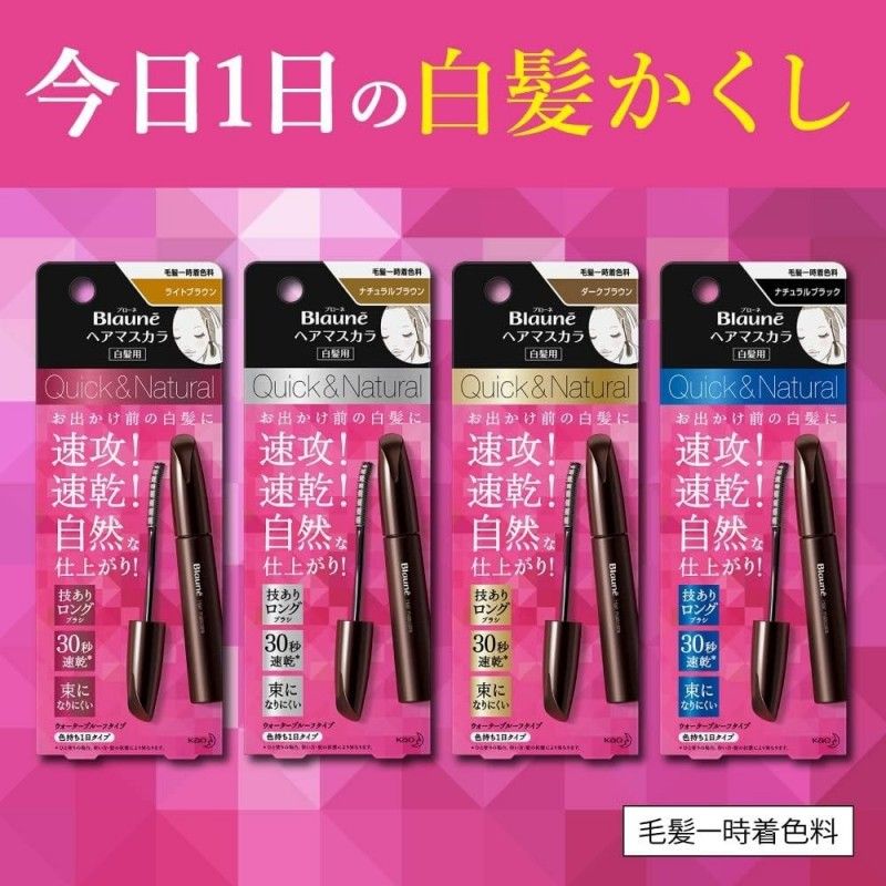 Kao花王Blaune染发笔白发用速干棕色 12ml
