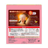 Kao花王美舒律蒸汽眼罩舒缓眼疲劳柑橘 12片