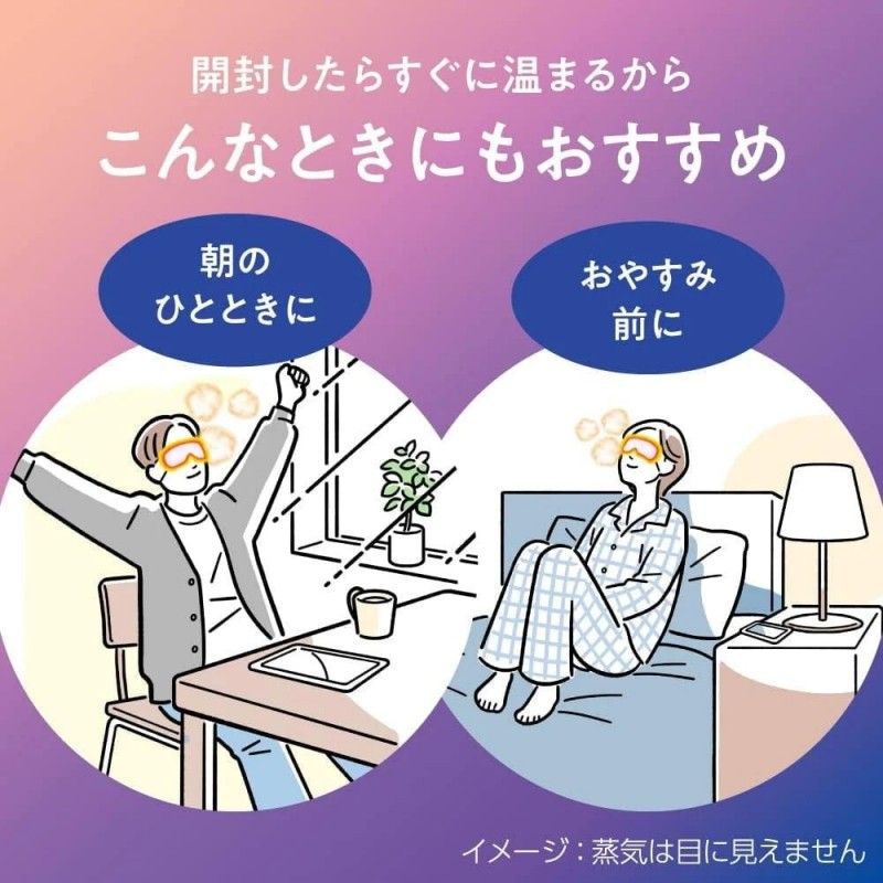 Kao花王美舒律蒸汽眼罩舒缓眼疲劳柑橘 12片