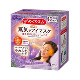 Kao Megrhythm Gentle Steam Eye Mask 12pcs