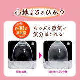 Kao MegRhythm Steam Eye Mask Chamomile Fragrance 12pcs