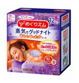 Kao MegRhythm Good-Night Back Steaming Patch 12pcs