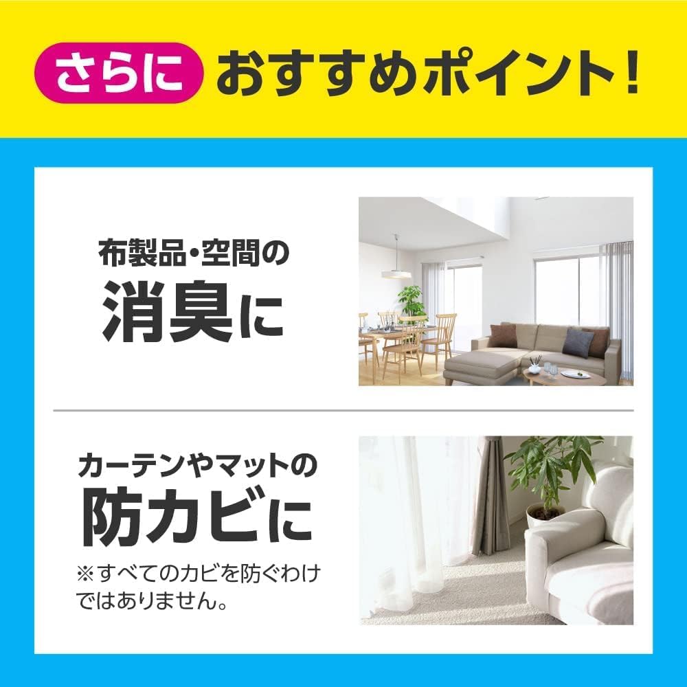 Kao花王衣物EX除菌消臭喷雾草本清香新版 370ml