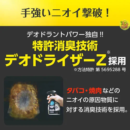 Kao Resesh Disinfecting EX Deodorant Power Splash Citrus Scent 360ml