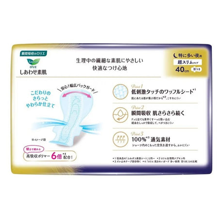 Kao Laurier花王乐而雅夜用卫生巾40cm 9片