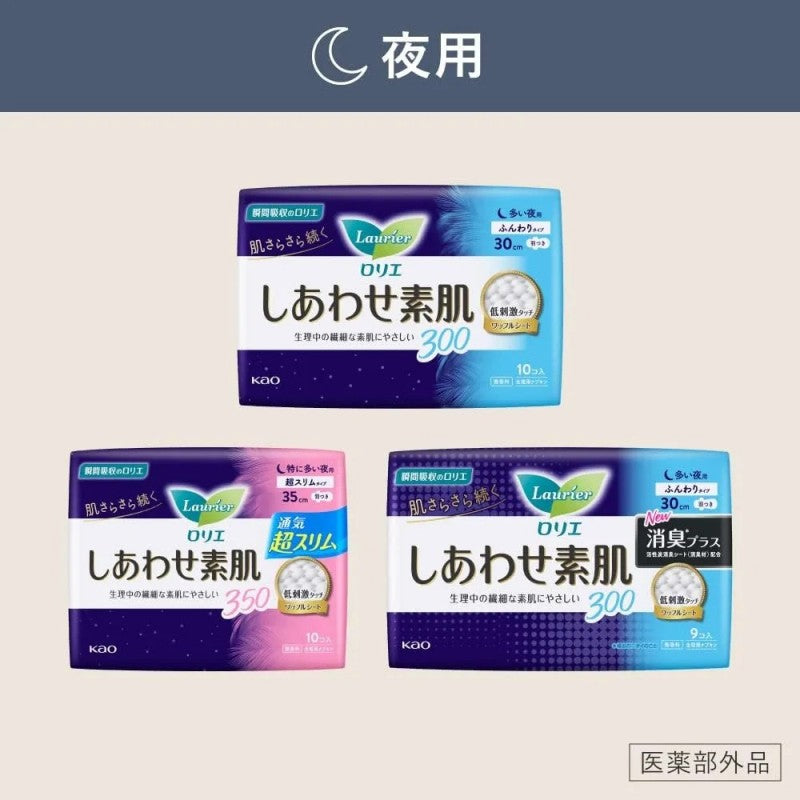 Kao Laurier花王乐而雅超吸收夜用卫生棉35cm 10枚