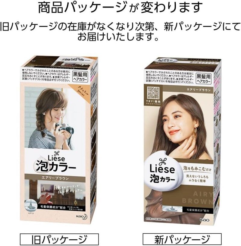 Kao花王泡沫染发剂明莉婕Liese染发膏雾霾棕