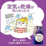 Kao Biore Tegotae Moisturizing Sleeping Eye Patch 16pcs