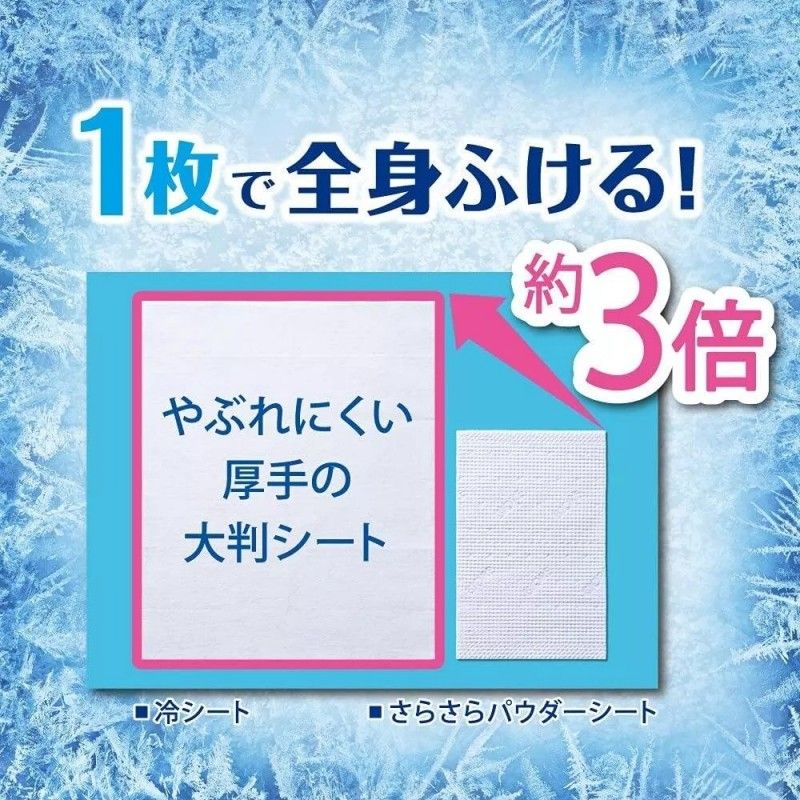 Biore碧柔冷感湿巾纸止汗降温冰爽清洁 20枚