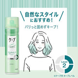 KAO Cape Fresh Fluffy Styling Spray Slightly Scented 180g