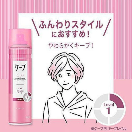 Kao Cape Hair Spray Soft Slightly Scented 180g