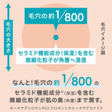 Curel Deep Moisture Spray 150g