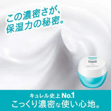 Kao Curel Intensive Moisture Repair Eye Cream 25g