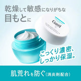 Kao Curel Intensive Moisture Repair Eye Cream 25g