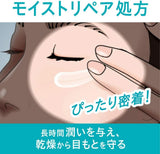 Kao Curel Intensive Moisture Repair Eye Cream 25g