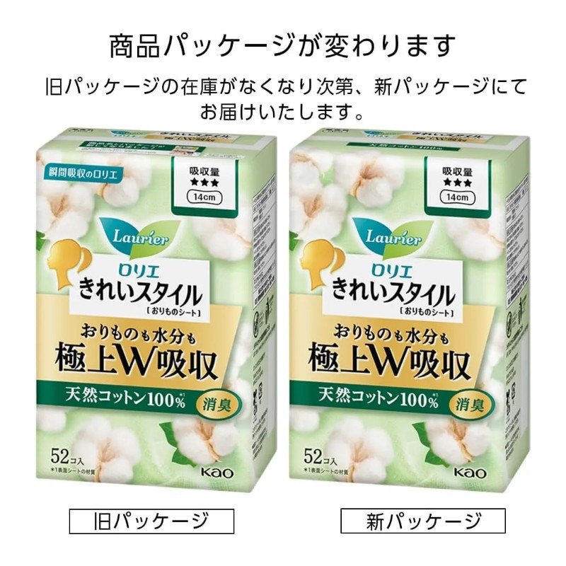 Kao Laurier花王乐而雅W双重快速吸收消臭无香卫生巾14cm 52枚