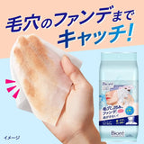 Biore碧柔面部清洁便携卸妆湿巾 20枚