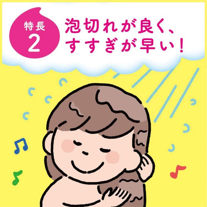 Kao花王儿童泡沫洗发水温和净润 300ml