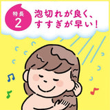 Kao花王儿童泡沫洗发水温和净润 300ml