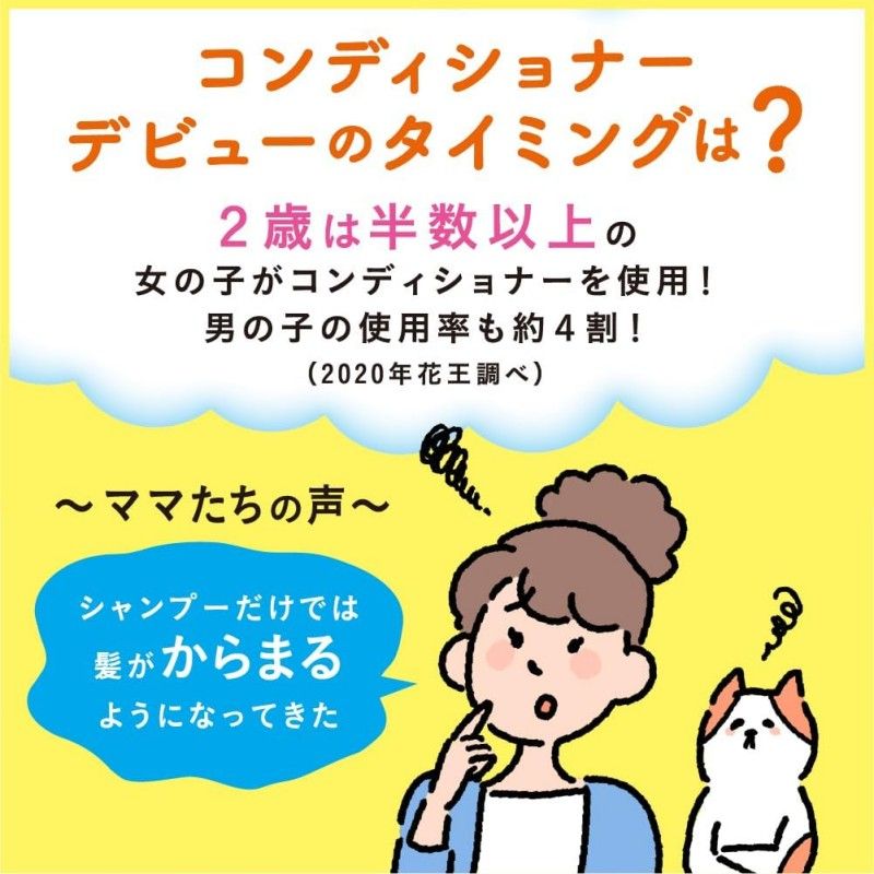  KAO花王儿童专用Merit无硅油泡沫护发素温和柔顺 360ml