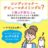  KAO花王儿童专用Merit无硅油泡沫护发素温和柔顺 360ml