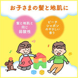  KAO花王儿童专用Merit无硅油泡沫护发素温和柔顺 360ml