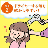  KAO花王儿童专用Merit无硅油泡沫护发素温和柔顺 360ml