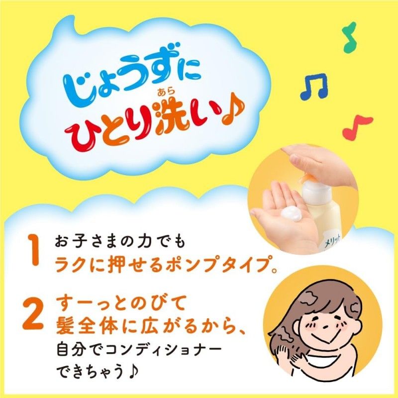  KAO花王儿童专用Merit无硅油泡沫护发素温和柔顺 360ml