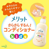  KAO花王儿童专用Merit无硅油泡沫护发素温和柔顺 360ml