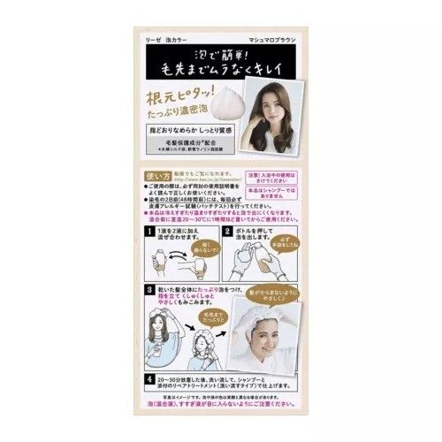 Kao Liese Creamy Bubble Color #Midnight Ash