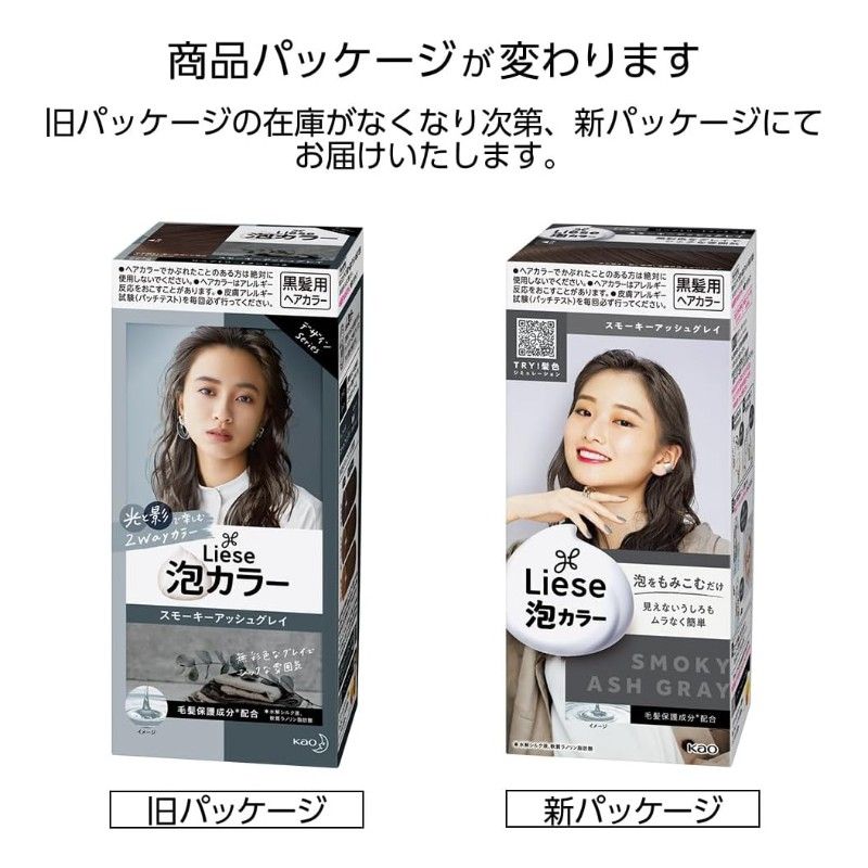 Kao Liese Prettia Bubble Hair Color Smoky Ash Gray