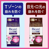 Biore碧柔快速补妆定妆湿巾哑光T区吸油控油 30枚