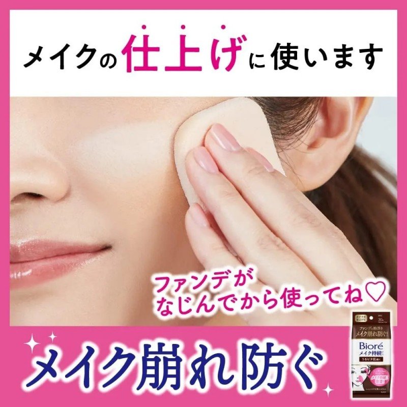 Biore Makeup Fixer Sheet Smooth Matte Skin 30pcs