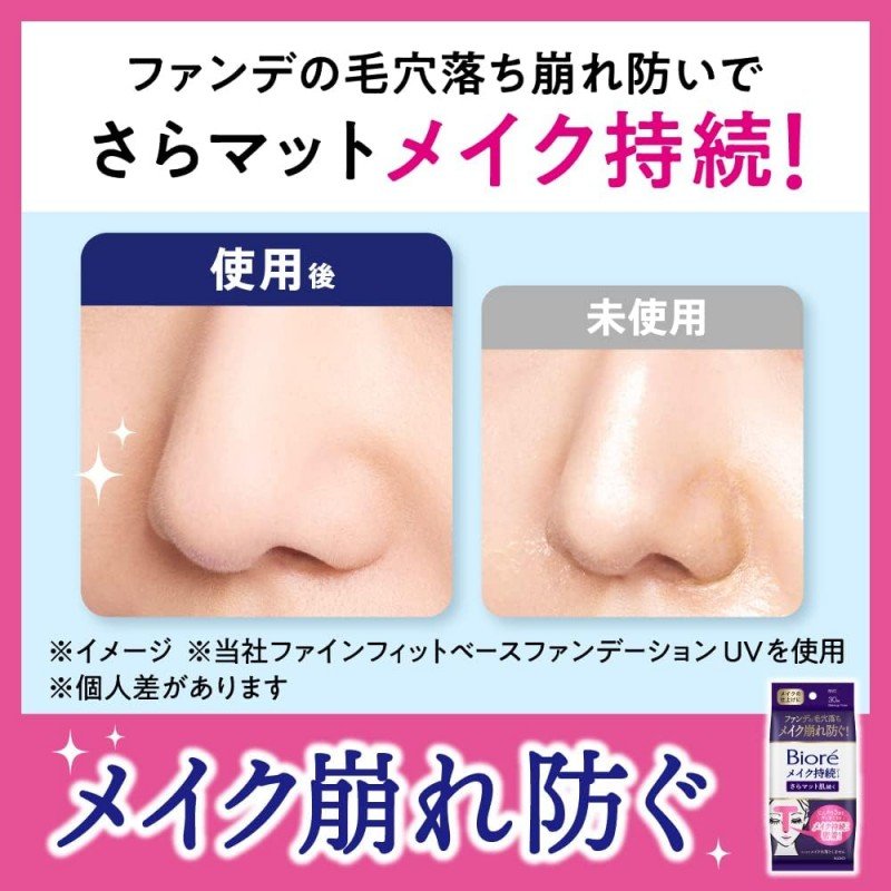 Biore Makeup Fixer Sheet Smooth Matte Skin 30pcs