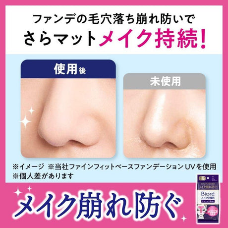 Biore Makeup Fixer Sheet Smooth Matte Skin 30pcs