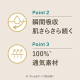 Kao花王乐而雅F系列瞬吸绵柔夜用卫生巾30cm 9片