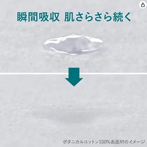 Kao Laurier 100% Botanical Cotton Sanitary Pads with Wings 22.5cm 16pcs