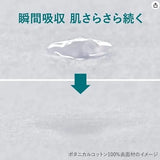 Kao Laurier 100% Botanical Cotton Sanitary Pads with Wings 22.5cm 16pcs