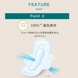 Kao Laurier Happy Skin Botanical Cotton Day Use Pads With Wings 25cm 14pcs