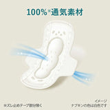 Kao Laurier 100% Cotton Sanitary Pads Shiawase Sokuhada Botanical 30cm 9pcs