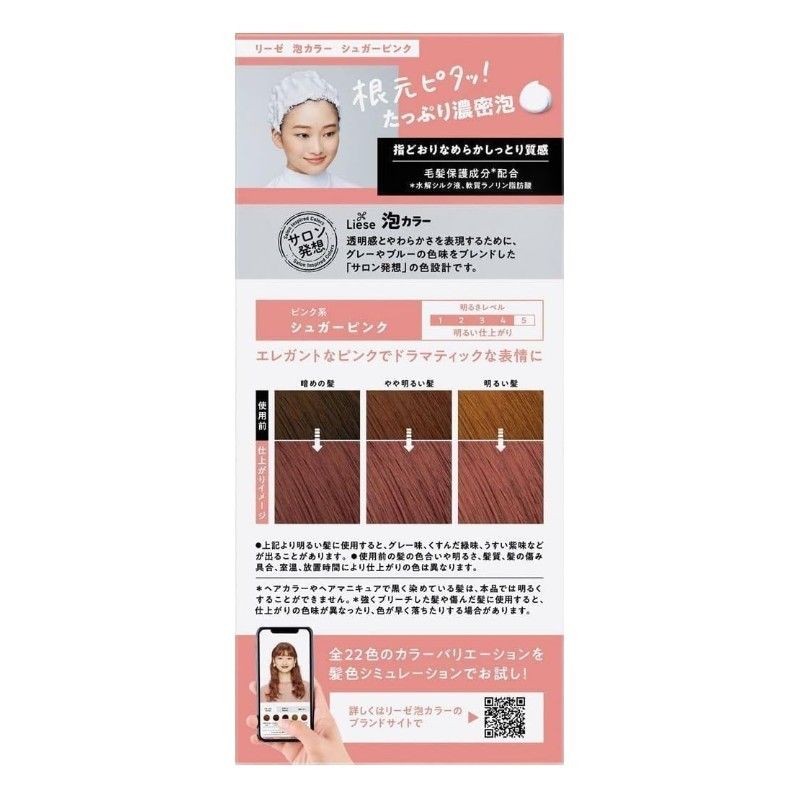 Kao Liese Prettia Bubble Hair Color #Sugar Pink